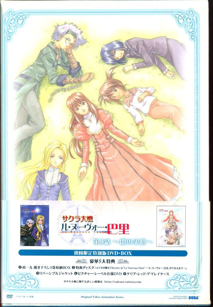 アニメDVD サクラ大戦ル・ヌーヴォー・巴里 初回全3巻 セット - メルカリ