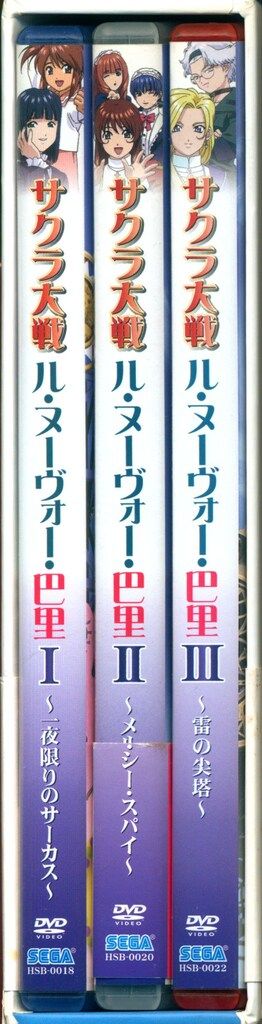 アニメDVD サクラ大戦ル・ヌーヴォー・巴里 初回全3巻 セット - メルカリ
