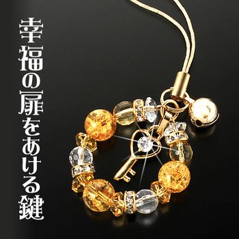 幸せの鍵 黄水晶ストラップ ハッピー 幸運カード付き