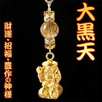 大黒天 大当りストラップ 開運 的中カード付き