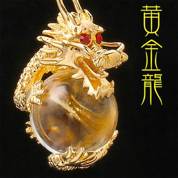 水晶龍の黄金ストラップ 黄金龍お守り付き
