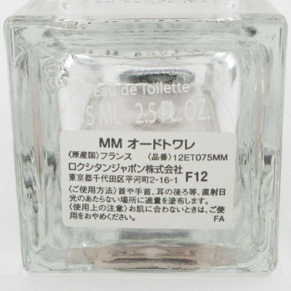 ロクシタン MM マグノリア オードトワレ 75ml EDT G824 - メルカリ