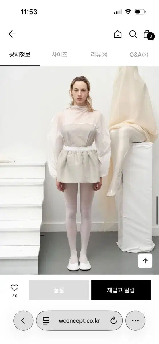 アモーメント シャーリング オーガンザ スカート | 価格 149 000