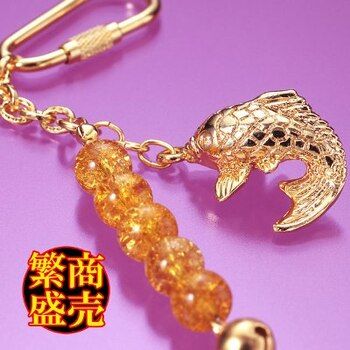 昇鯉水晶キーホルダー 黄水晶タイプ