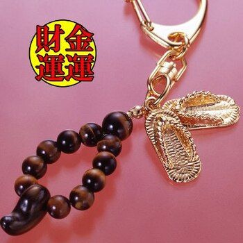 開運縁起 金わらじ 勾玉 虎目石のトリプル効果 勾玉わらじキーホルダー