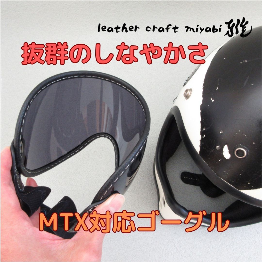 MTXにジャストサイズ！社外バブルゴーグル【新品】シルバーミラー