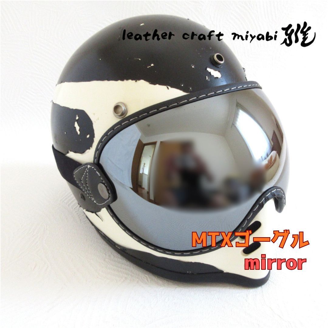 MTXにジャストサイズ！社外バブルゴーグル【新品】シルバーミラー
