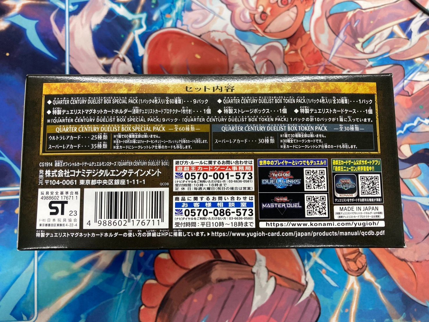 遊戯王 OCG デュエルモンスターズ QUARTER CENTURY DUELIST BOX - メルカリ