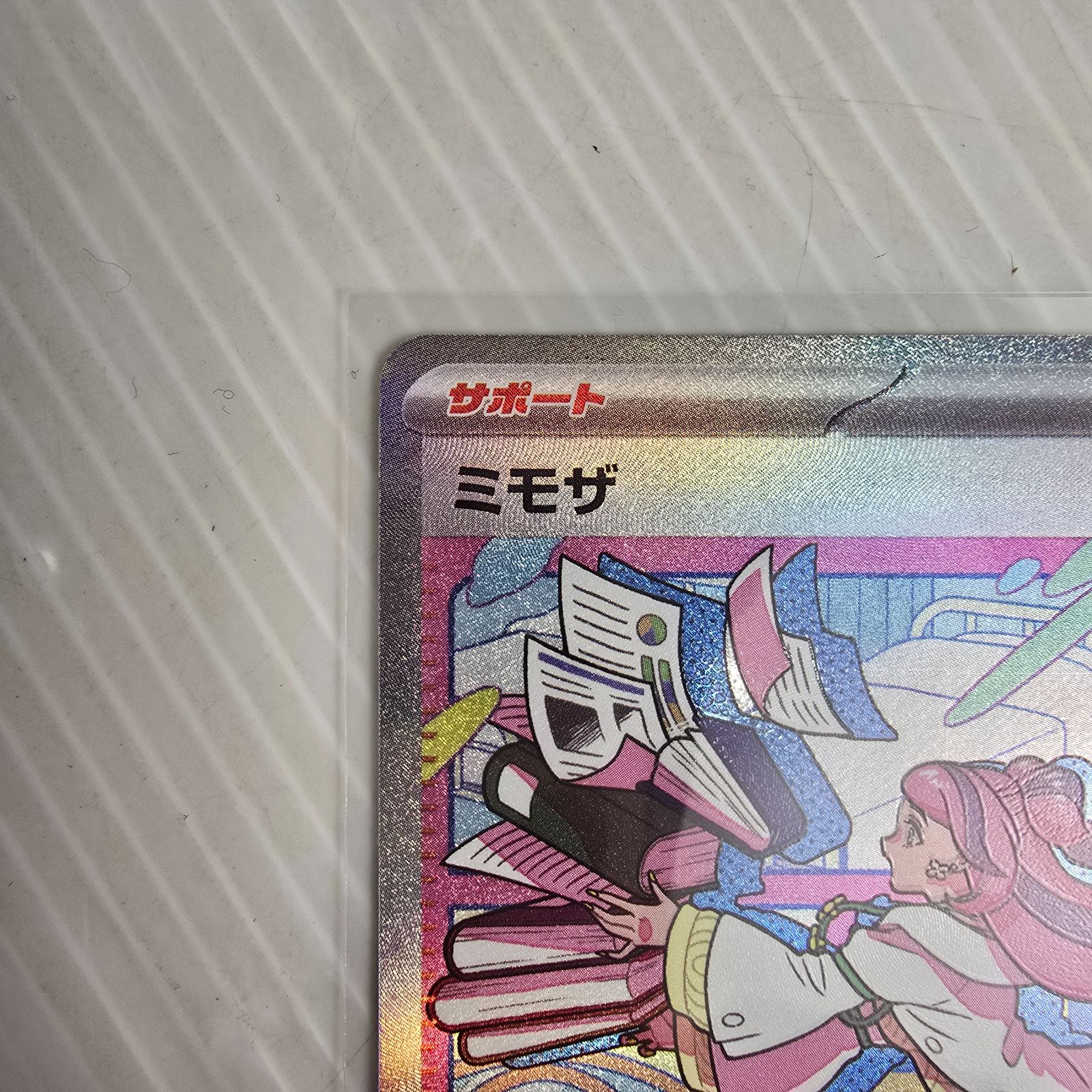 ポケモンカードゲーム ミモザ SAR SV1V バイオレットex 105/078