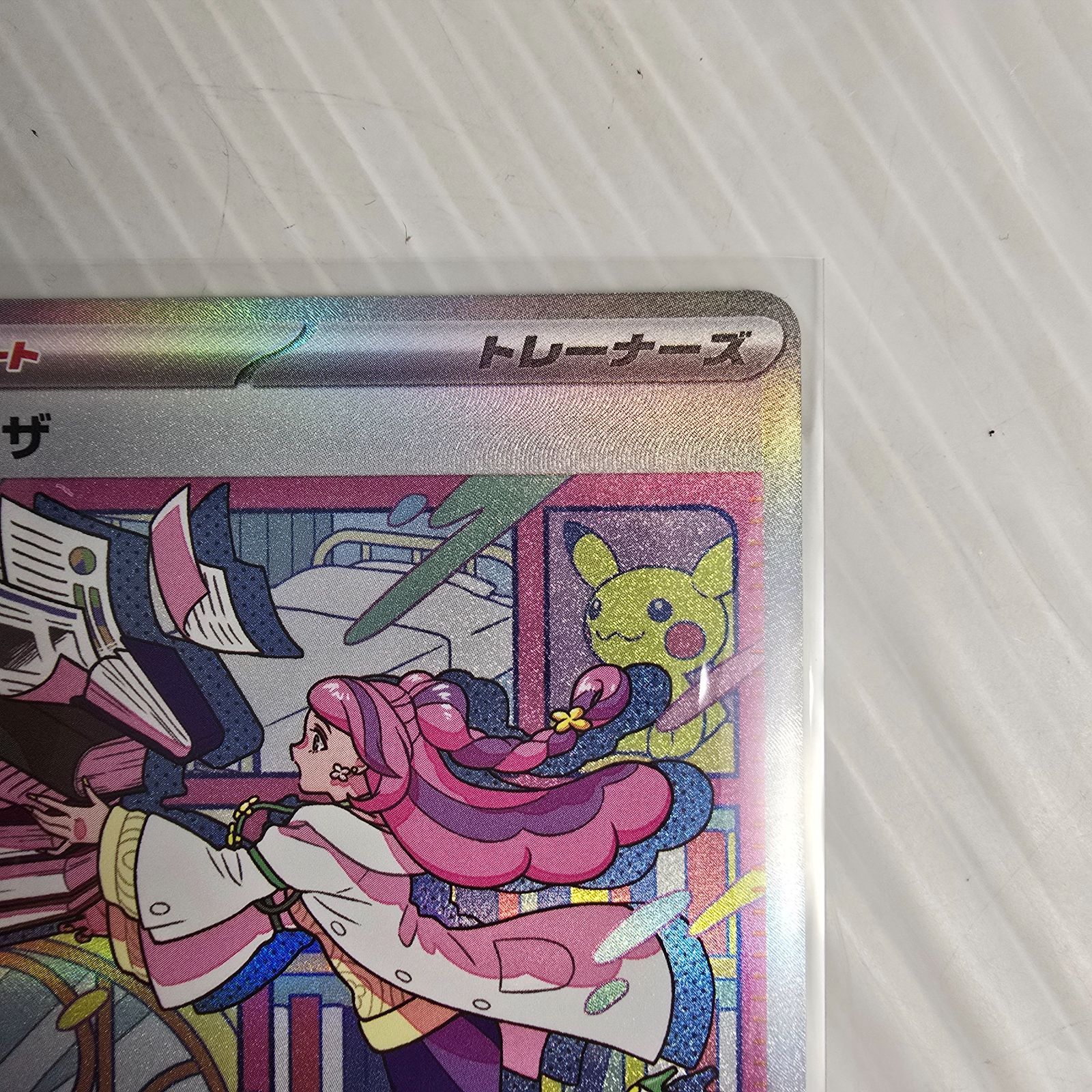 ポケモンカードゲーム ミモザ SAR SV1V バイオレットex 105/078