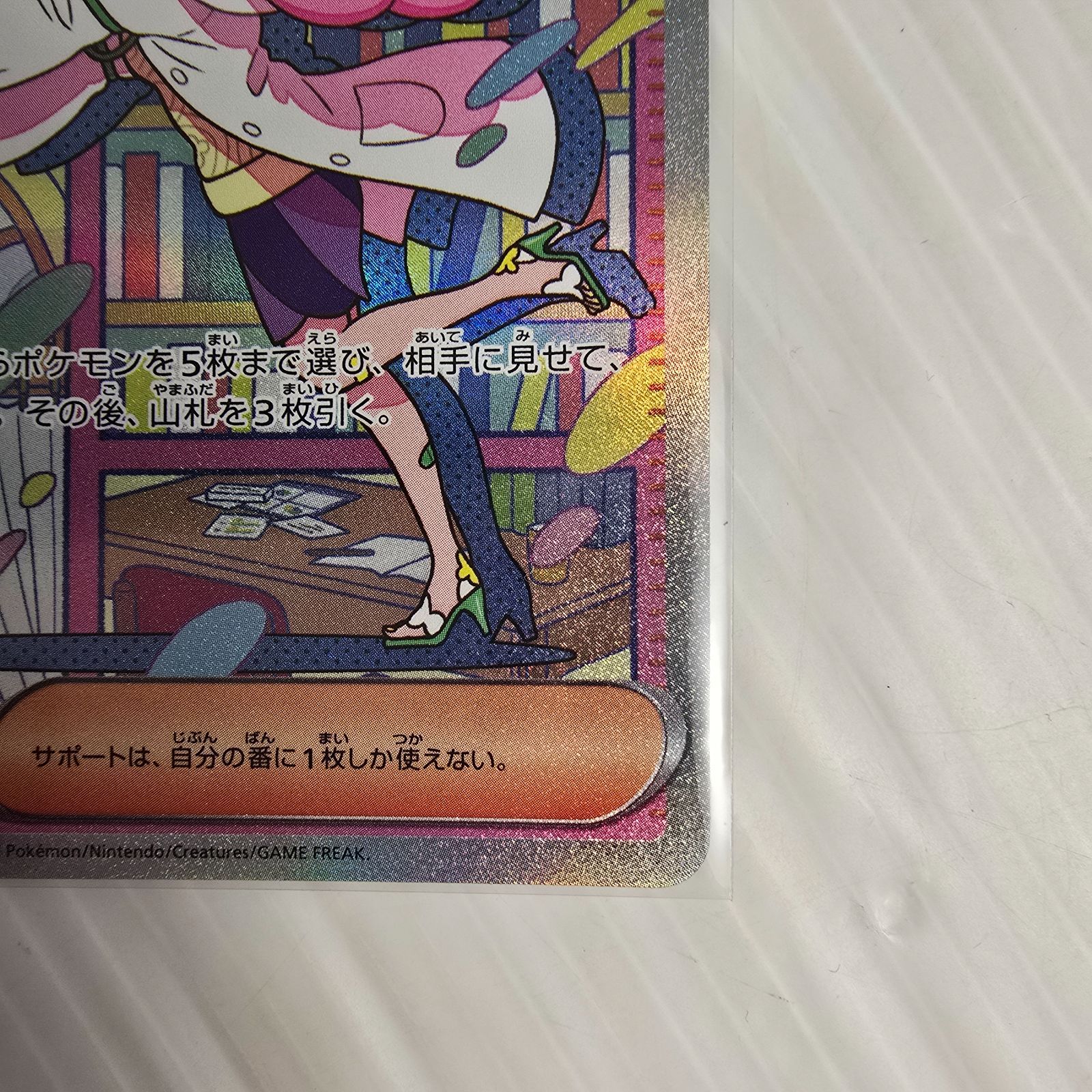 ポケモンカードゲーム ミモザ SAR SV1V バイオレットex 105/078