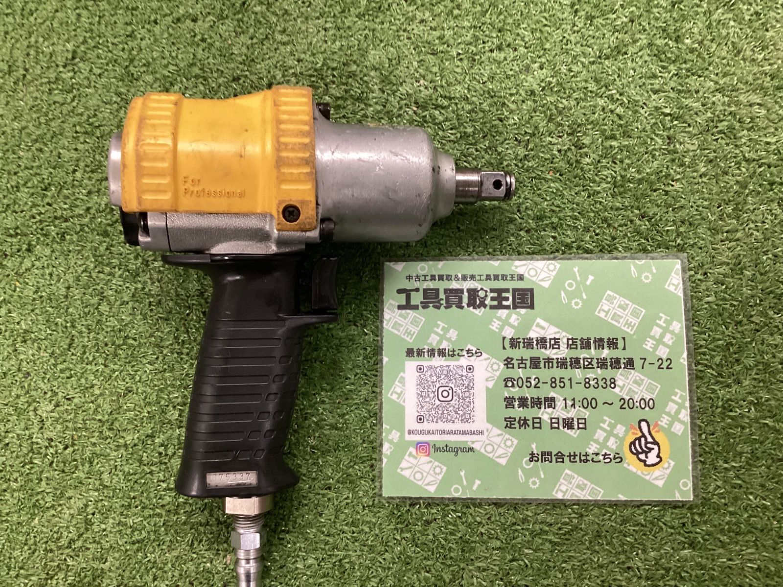 B 空研 エアインパクトレンチ KW-1600 PRO