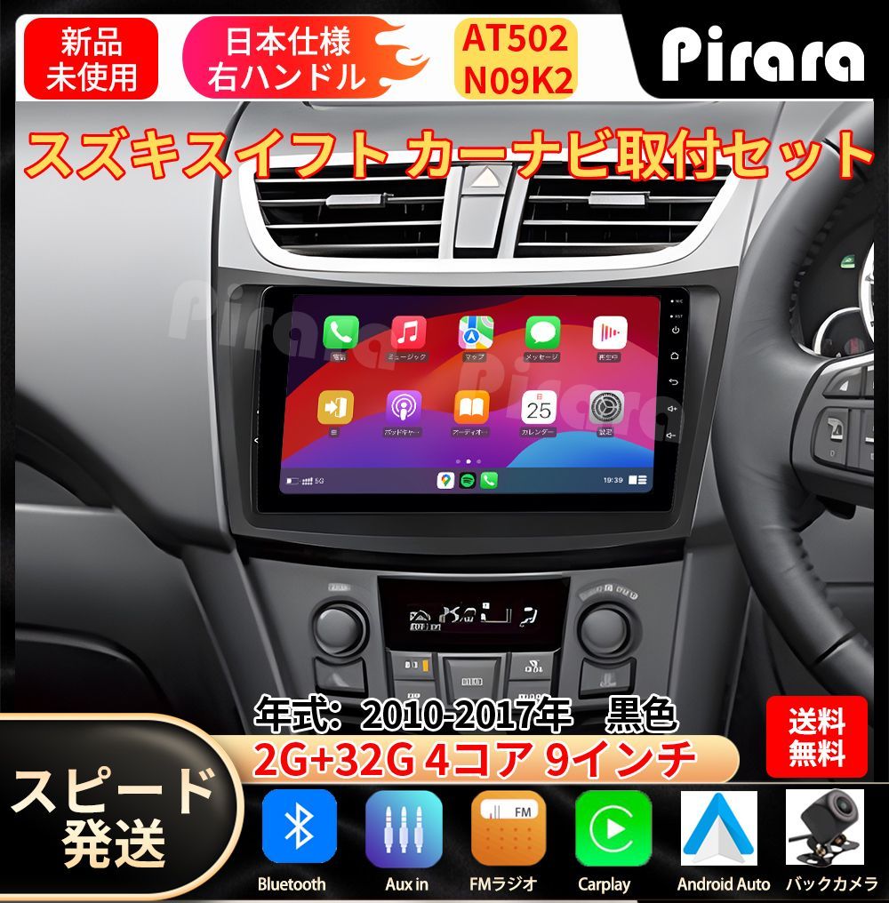 AT506 スズキ エブリイ カーナビ アンドロイドカーナビ android 楽天市場】PT-AT507 スズキ エブリイ カーナビ アンドロイドナビ