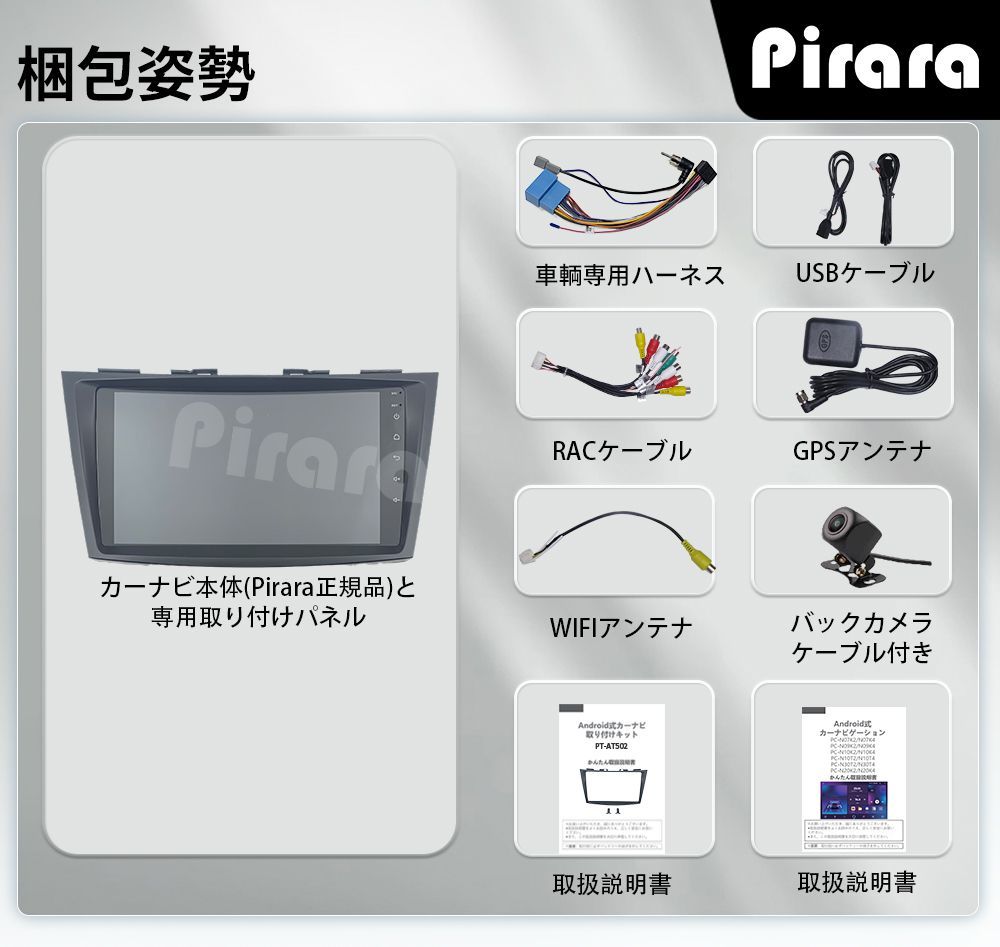 AT502 スズキ スイフト カーナビ アンドロイドカーナビ android 9