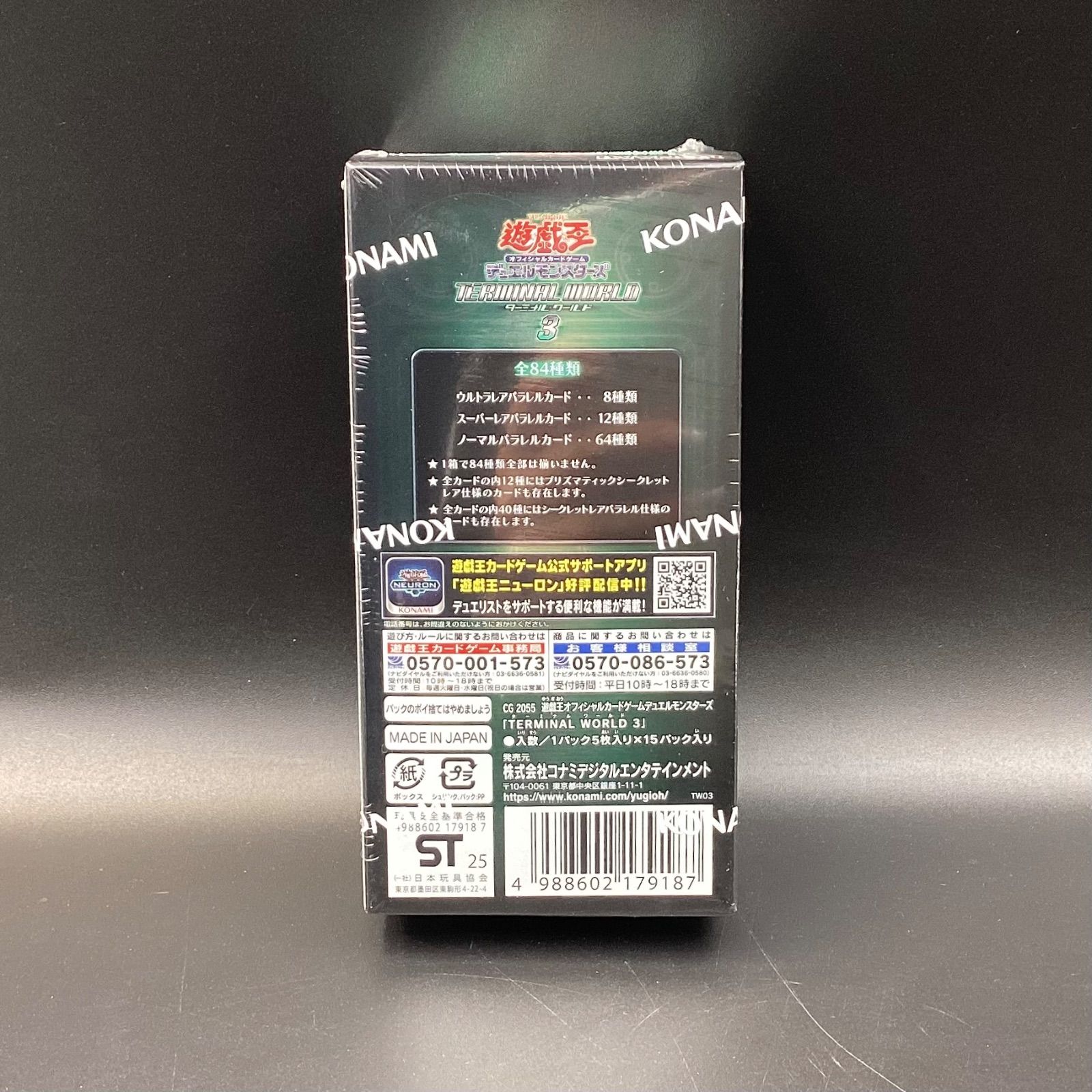 シュリンク付き】遊戯王OCG TERMINAL WORLD3 - メルカリ