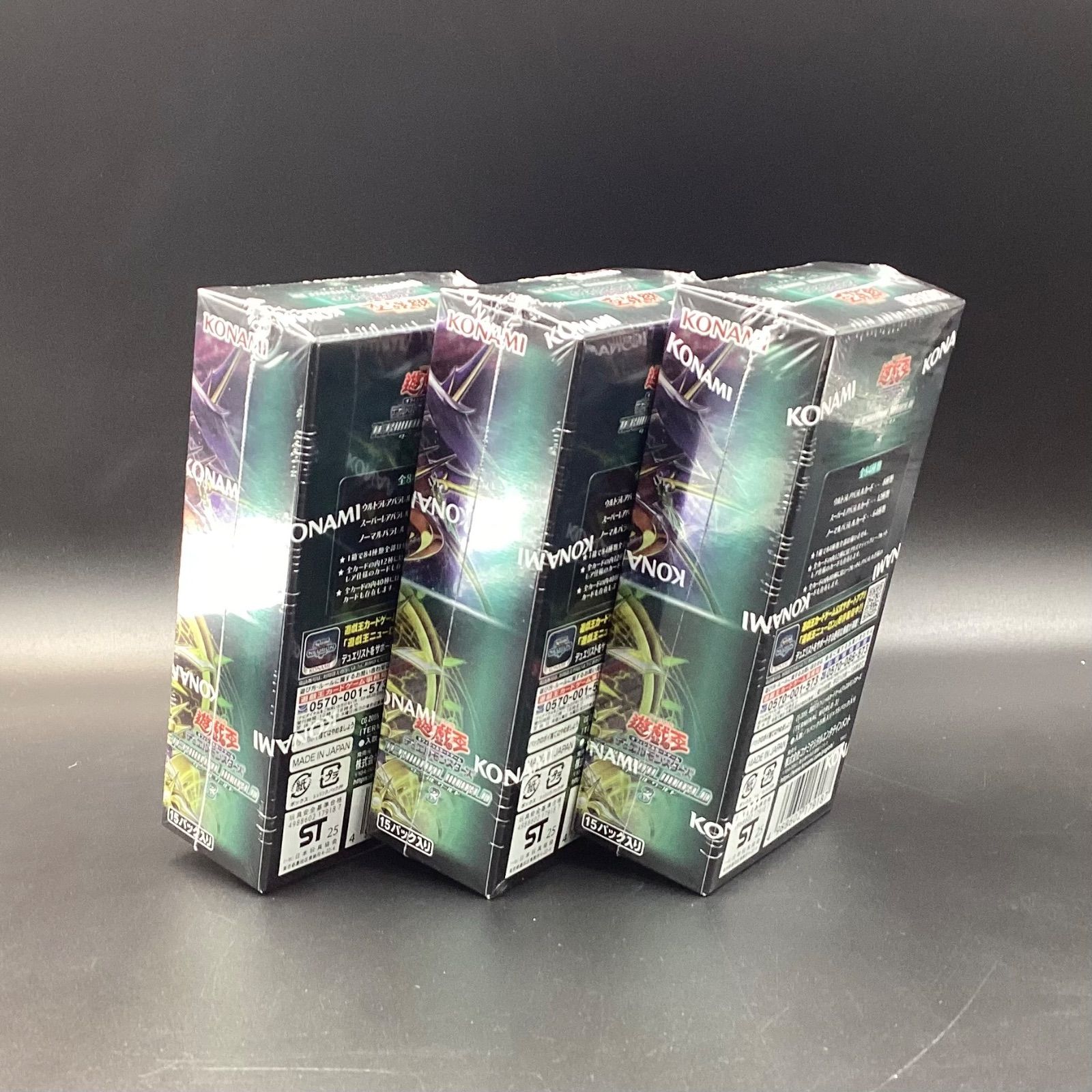 シュリンク付き