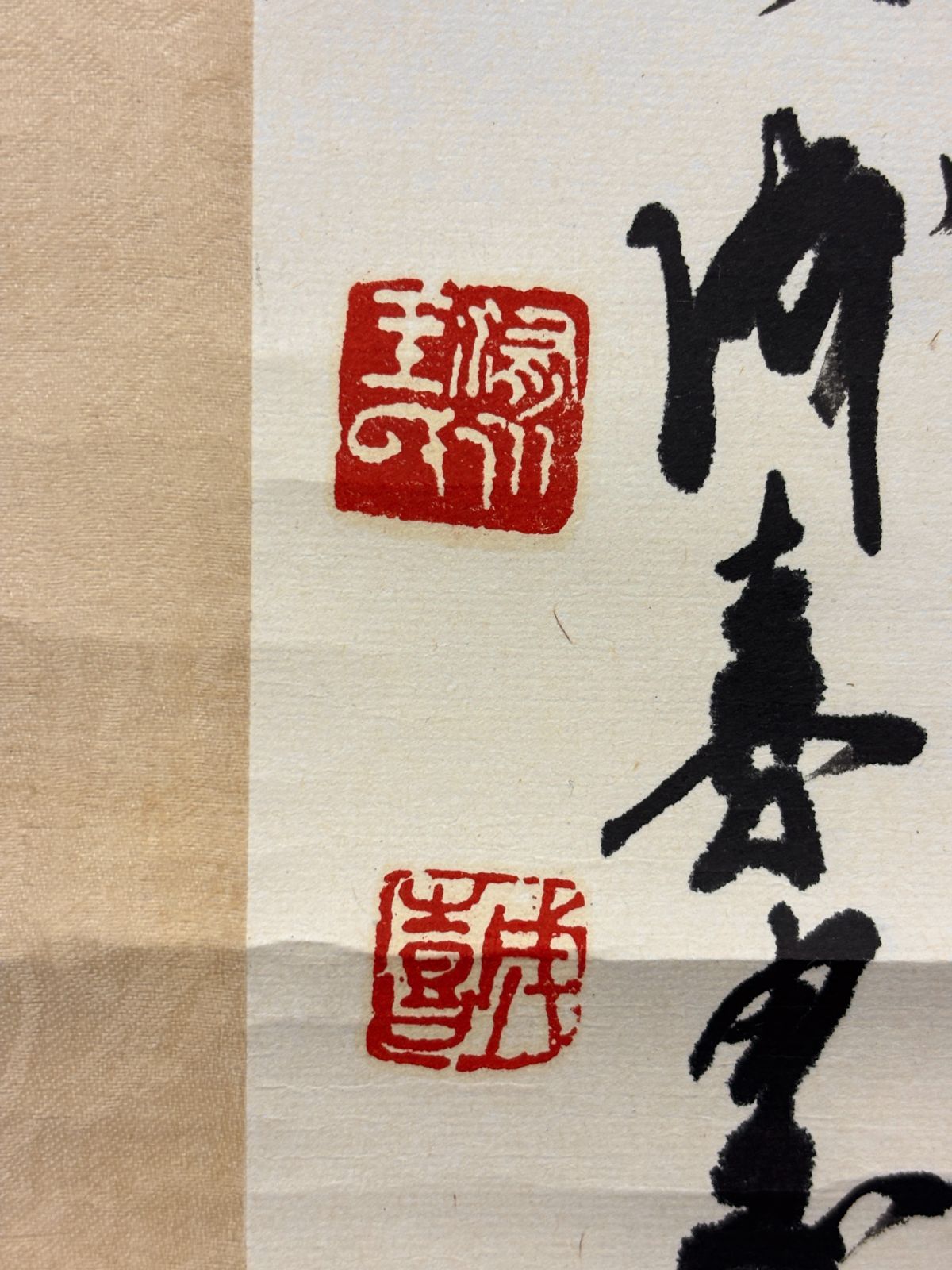 ＃古美術 まとめてお買取