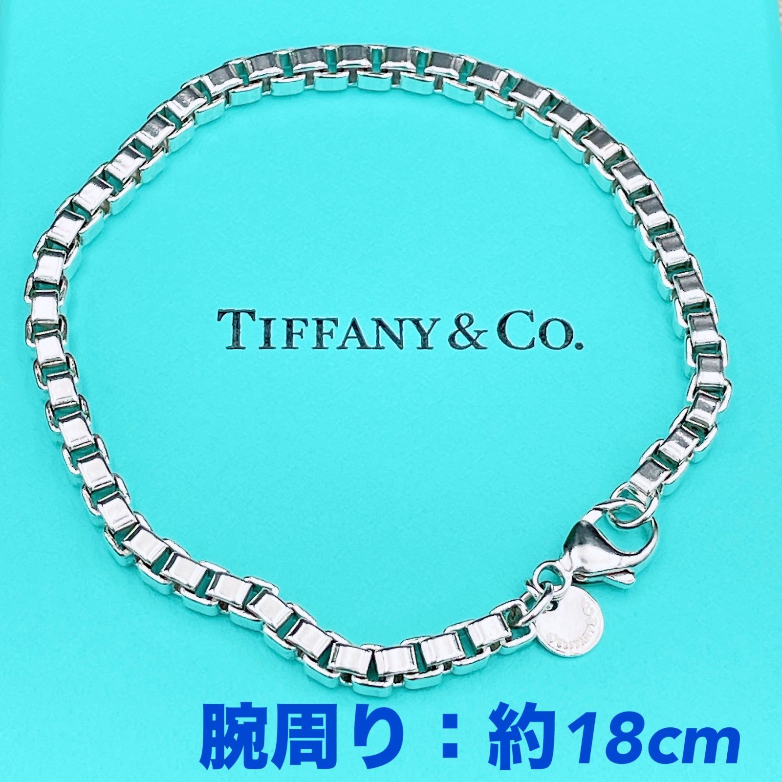 ティファニー 仕上済 Tiffany Co ベネチアン ブレスレット Ag 925 15 47 g シルバー ブランド