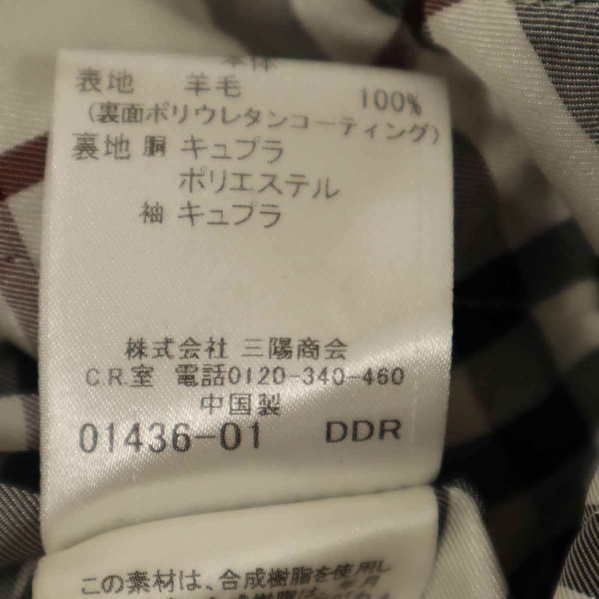 BURBERRY BLACK LABEL バーバリーブラックレーベル ウール ライナー