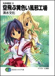 2026年最新】気象精霊記の人気アイテム - メルカリ