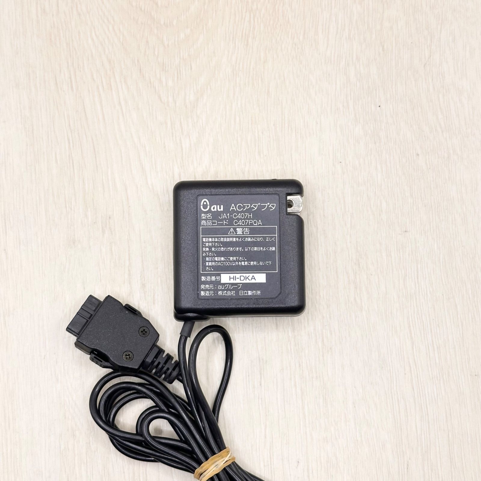 JA1-C407H au C407PQA エーユー 純正 ACアダプター 充電器 
