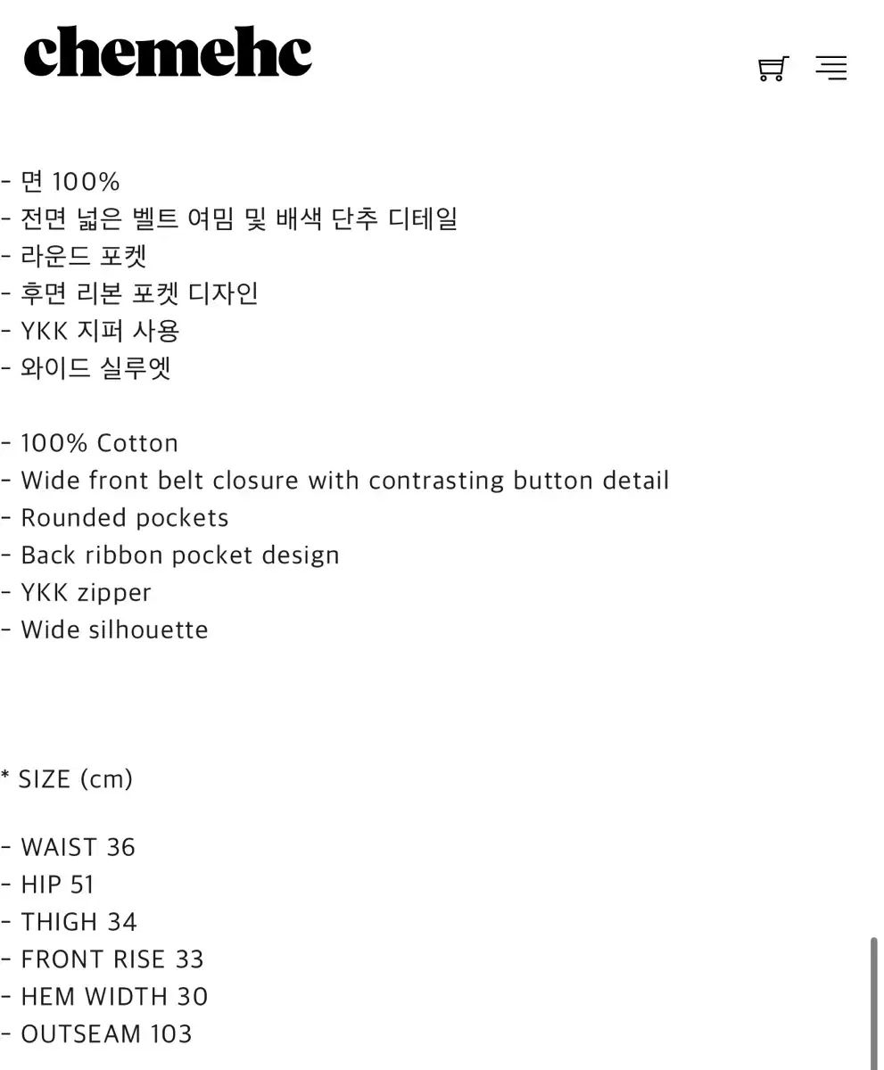 チェメヒ チェメシ ベルト付き ボー ポケット ワイド パンツ