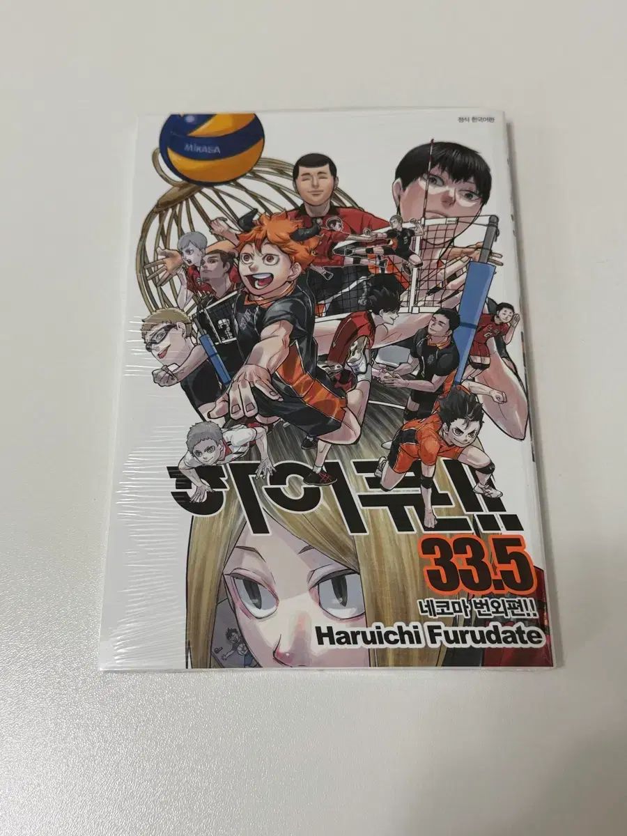 ハイキュー 33巻 下 (未開封) - メルカリ