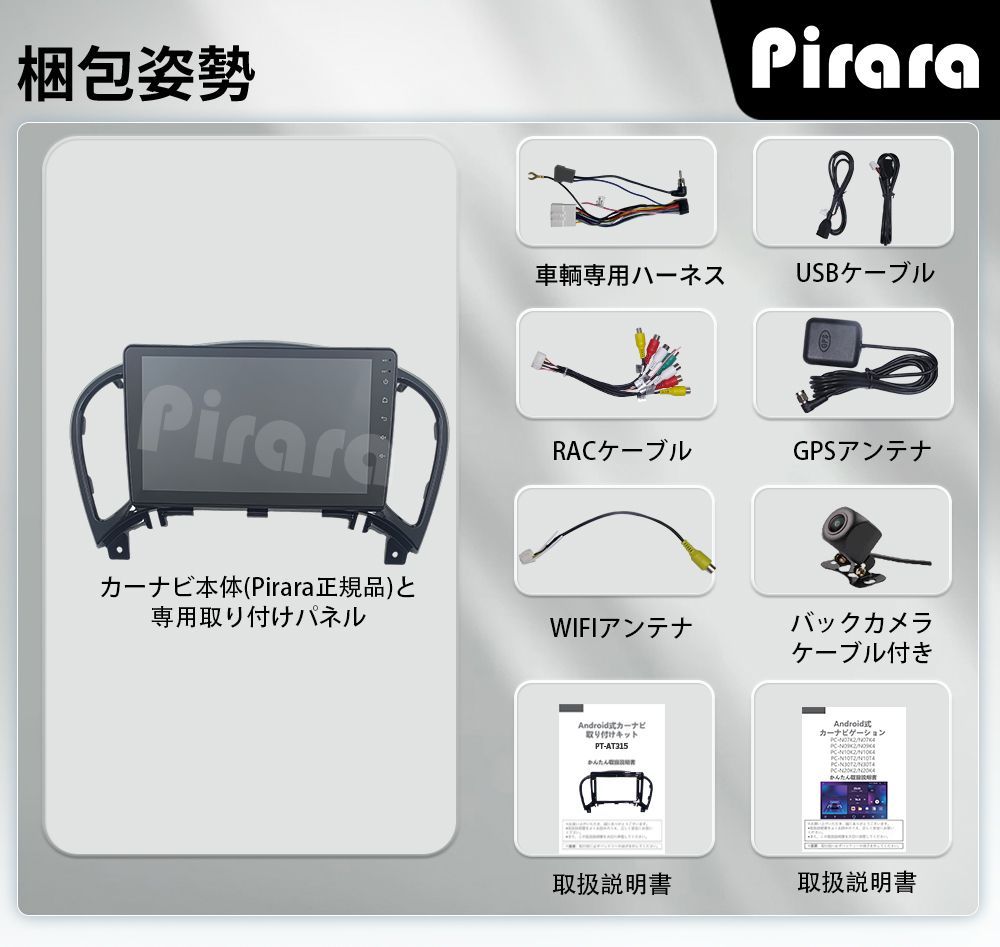 AT315 日産ジューク カーナビ アンドロイドカーナビ android 9インチ 2