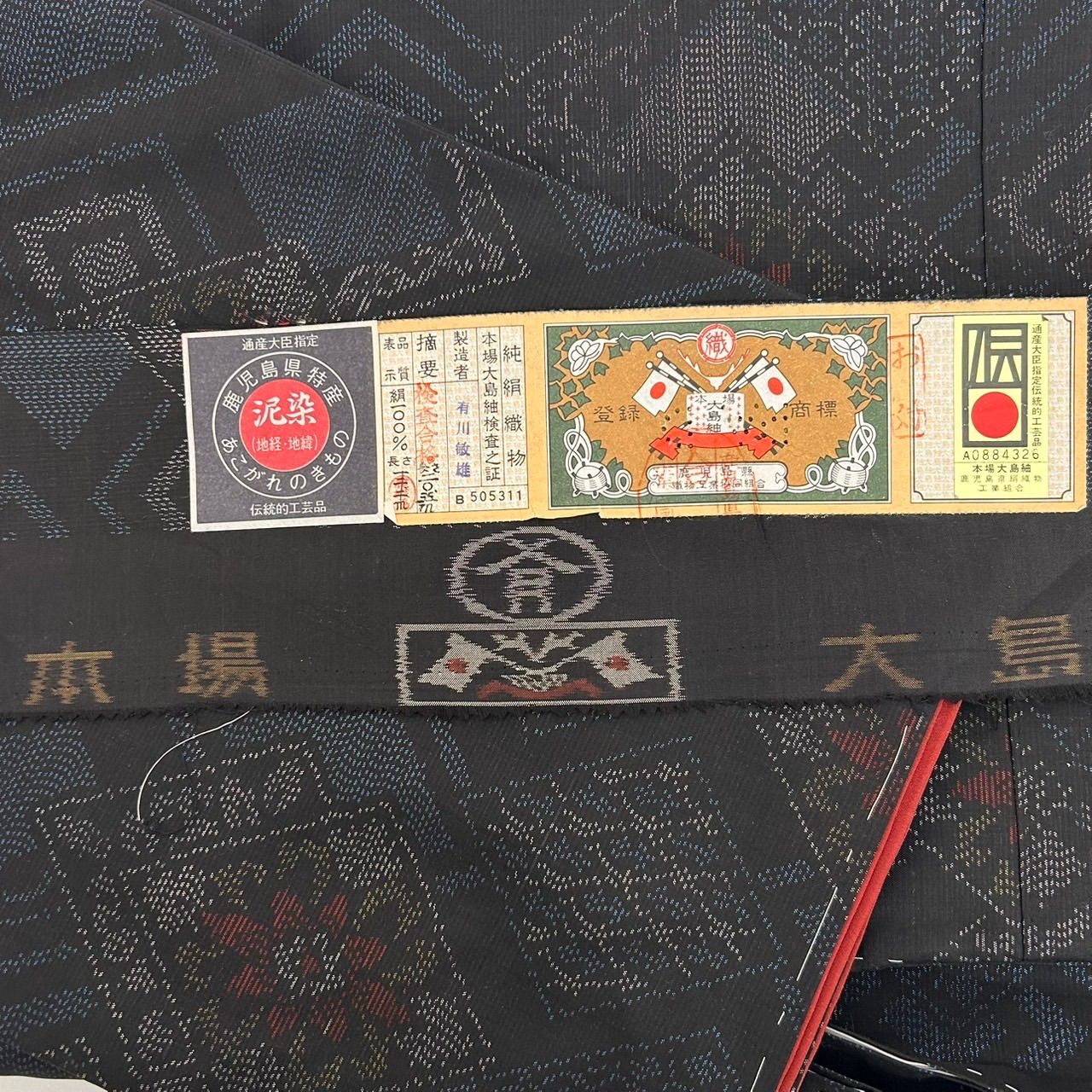 本場大島紬 泥藍染 裄65.5 素敵な絣柄 証紙付き 正絹 着物 MK-1675
