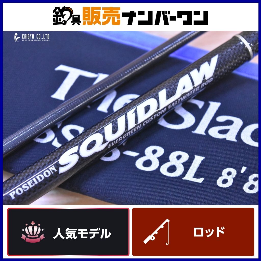 エバーグリーン セカンドステージ SSSS-88 L スピニングロッド 2ピース EVERGREEN SecondStage エギング アオリイカ コウイカ 等