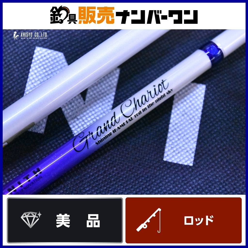 ゼニス グランシャリオ GC S 67 MH Gray グリップグレー スピニングロッド 2ピース ZENITH Grand Chariot イカメタル オモリグ 等