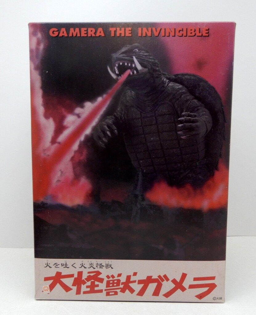 エクスプラス 火を吹く火炎怪獣 大怪獣ガメラ