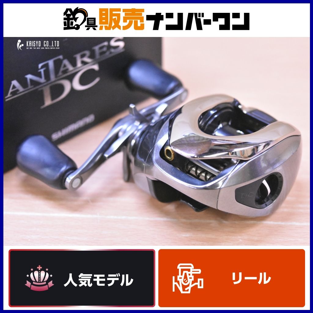 シマノ 16 アンタレス DC 右 SHIMANO ANTARES ベイトリール バス