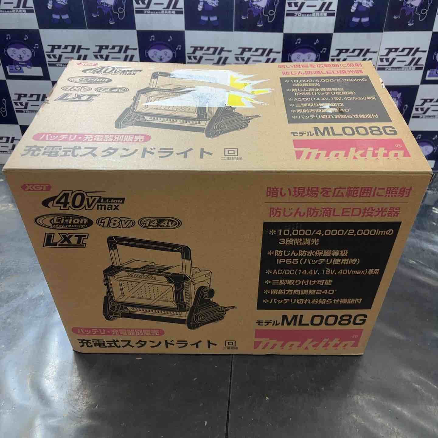  ♥品 マキタ makita コードレススタンドライト ML 008 G その他 電動工具 エア工具