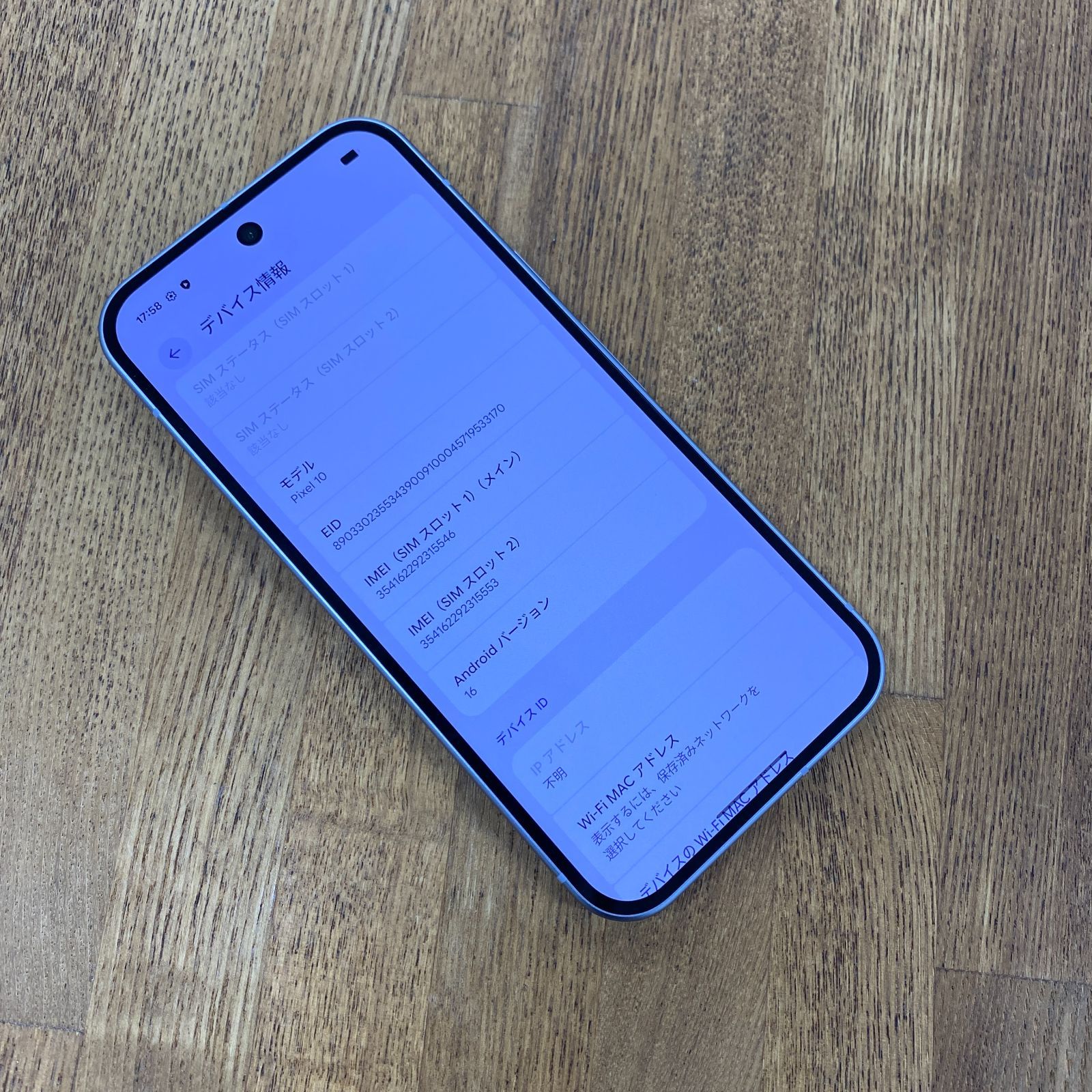 新品 Google Pixel 10 128GB フロスト 国内版 SIMフリー送料無料