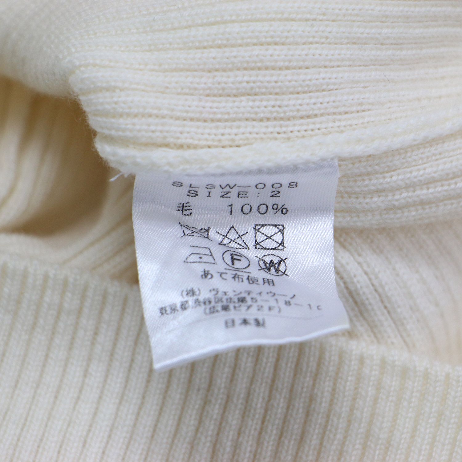 SLOANE スローン ニット ホワイト 白 サイズ:2(M) | 14Gリブ