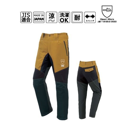 TOYO GBZ-300 N G Ninja 夏用 快脚 防護ズボン JIS T 8125-2 2025適合商品 トーヨ