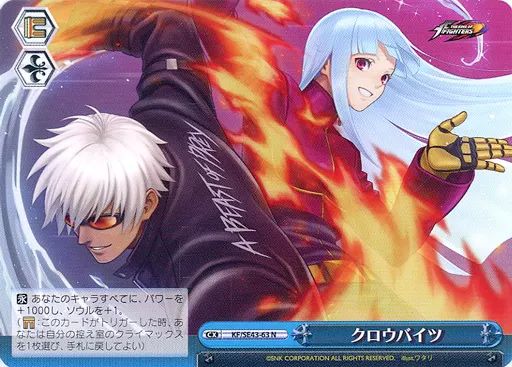 中古】ヴァイスシュヴァルツ KF/SE43-63[N]：クロウバイツ - メルカリ