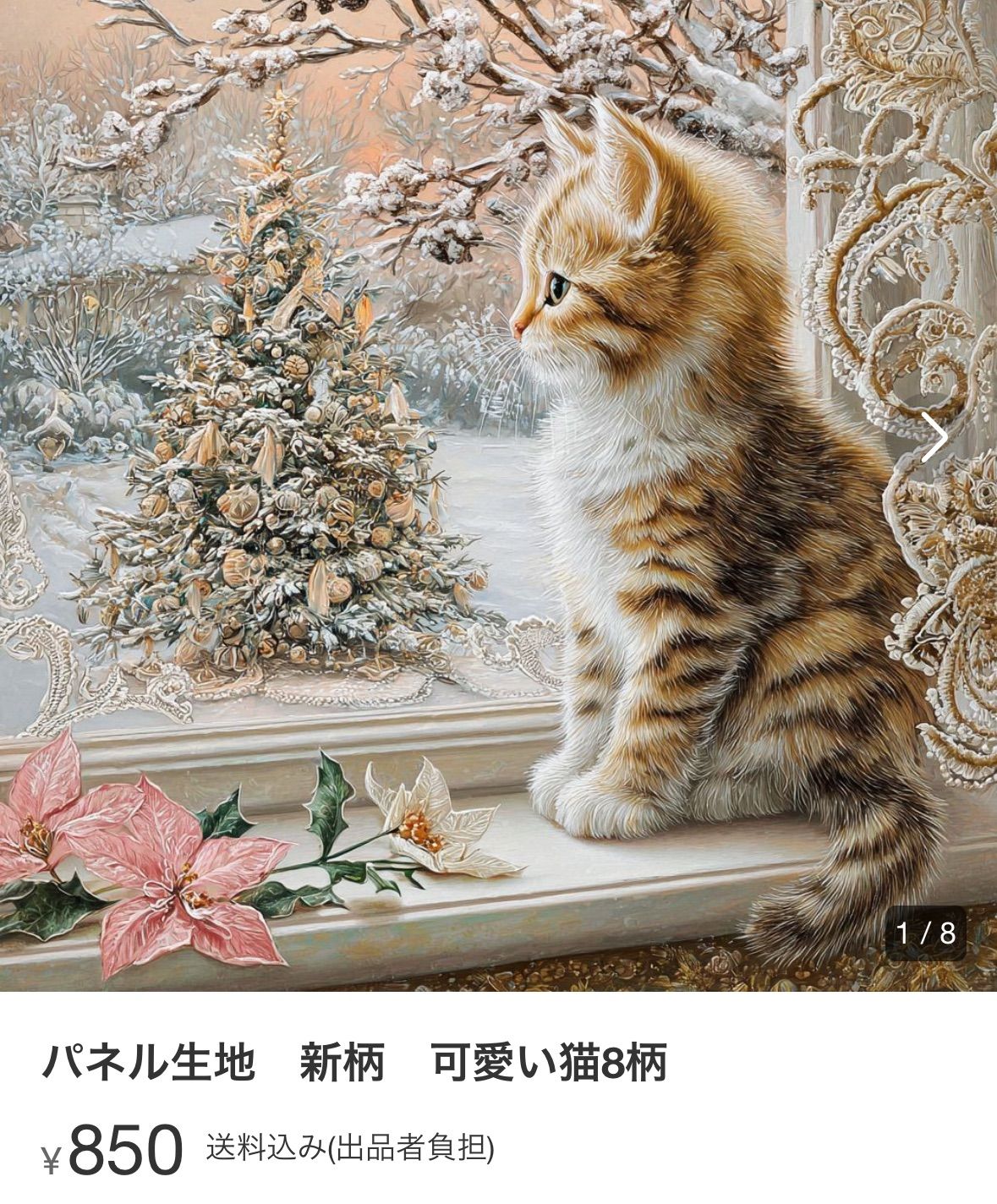 公式通販 よこよこu0026もともと パネル生地 生地 [よこよこu0026もともと様専用] グッズセット よこよこu0026もともと様専用