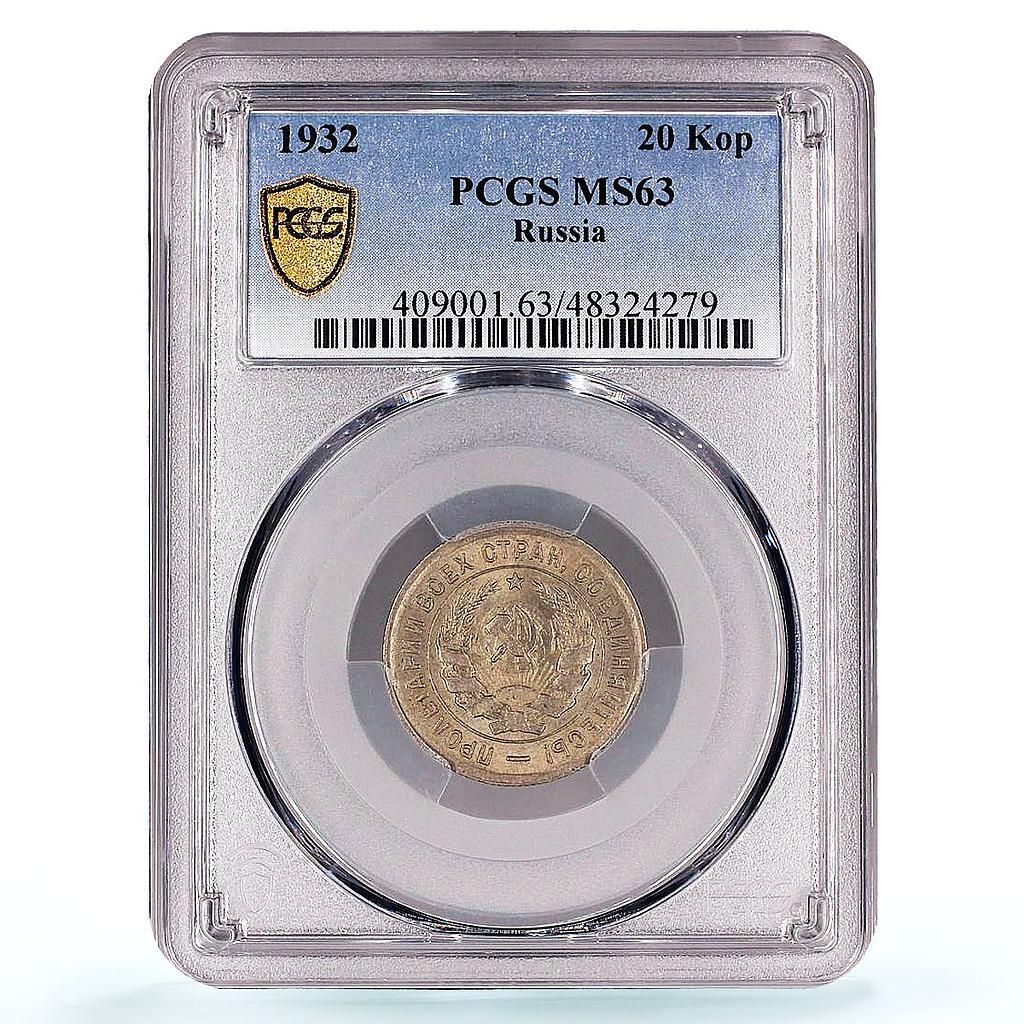 Rsia SR RSFSR 20コペイカ 通常貨幣 Y-97 MS63 PCGS CuNi コイン 1932 - メルカリ
