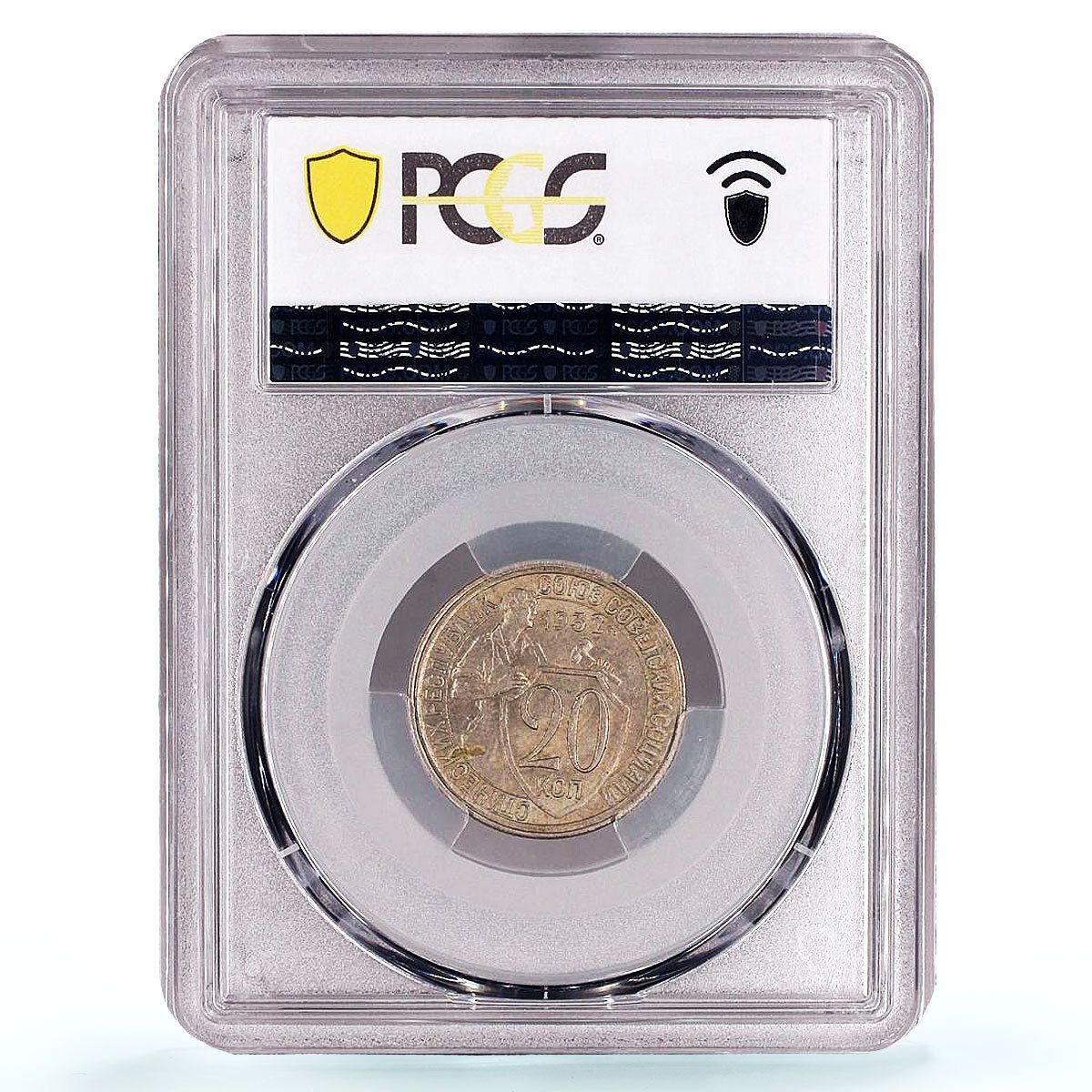 Rsia SR RSFSR 20コペイカ 通常貨幣 Y-97 MS63 PCGS CuNi コイン 1932 - メルカリ