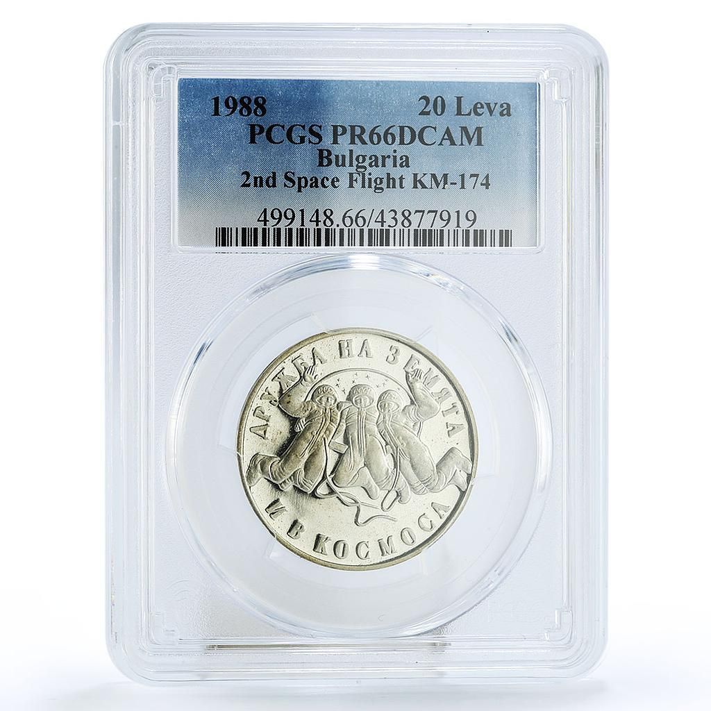 ブルガリア 20レヴァ 友情の宇宙飛行第2回 PR 66 PCGS 銀貨 1988年