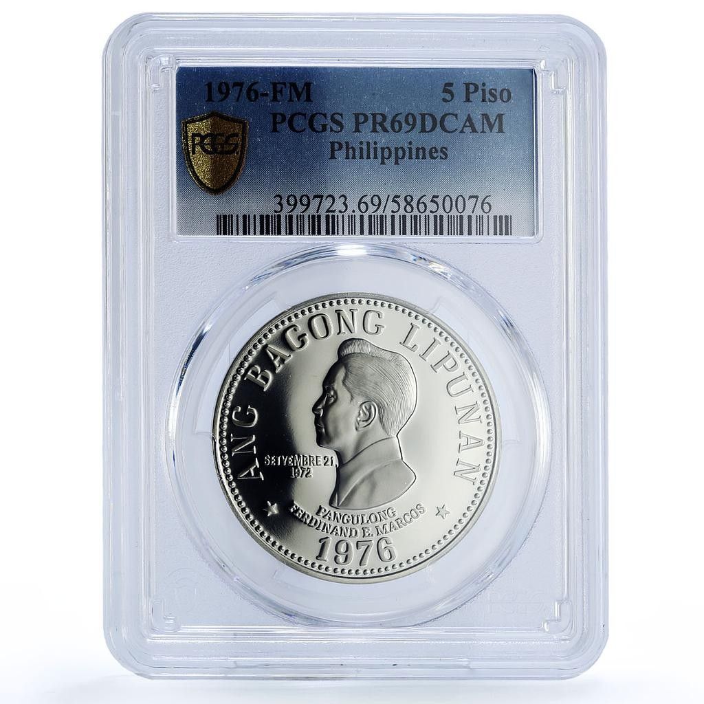 フィリピン コインセット 未使用 フィリピン 5ピソ マルコス協会 KM-210.1 PR 69 PCGS ニッケルコイン