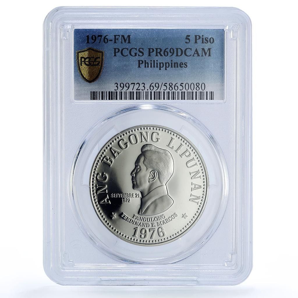 フィリピン 5ピソ マルコス協会 KM 210 1 PR 69 PCGS ニッケルコイン 1976年