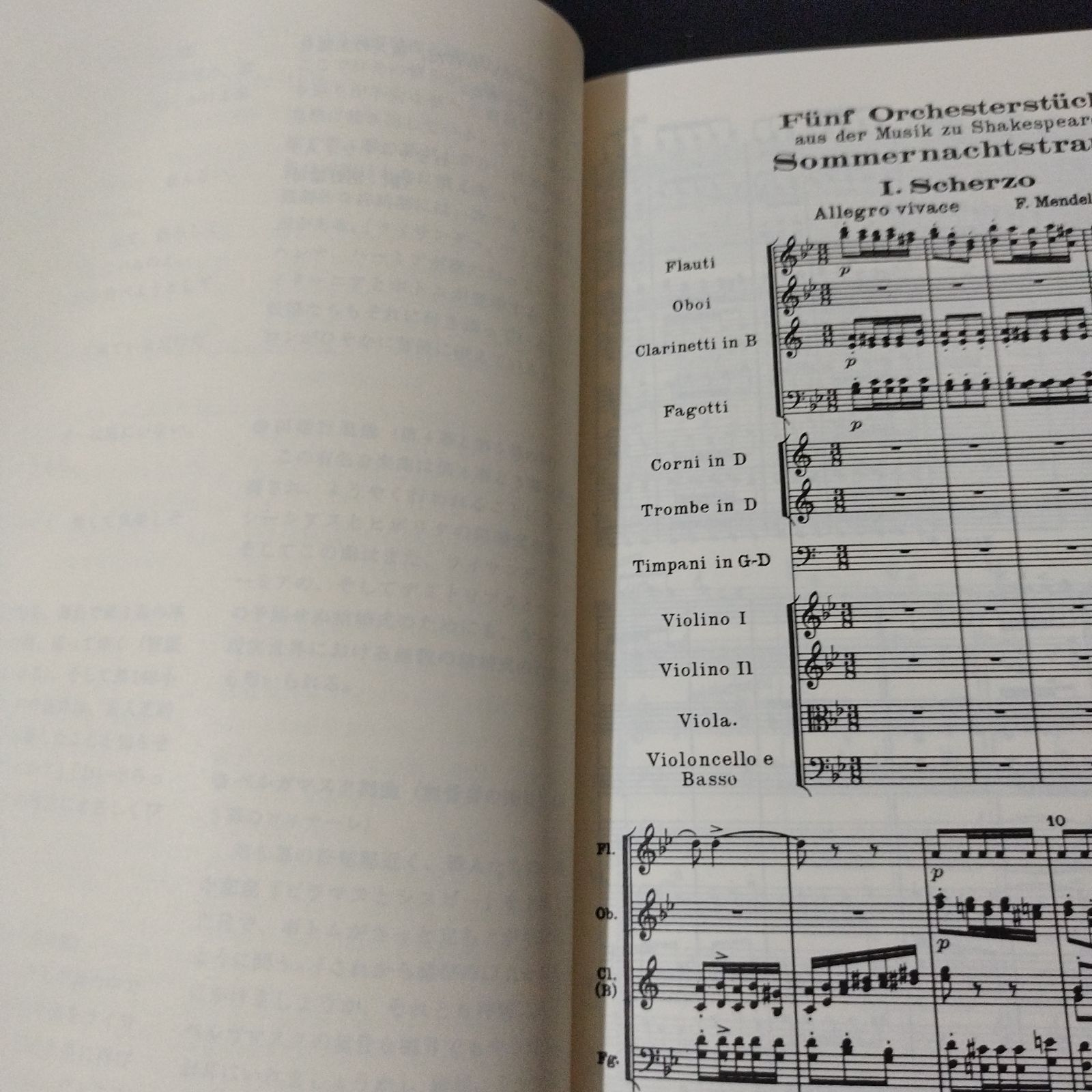 ミニチュアスコア メンデルスゾーン 付随音楽≪真夏の夜の夢≫作品61