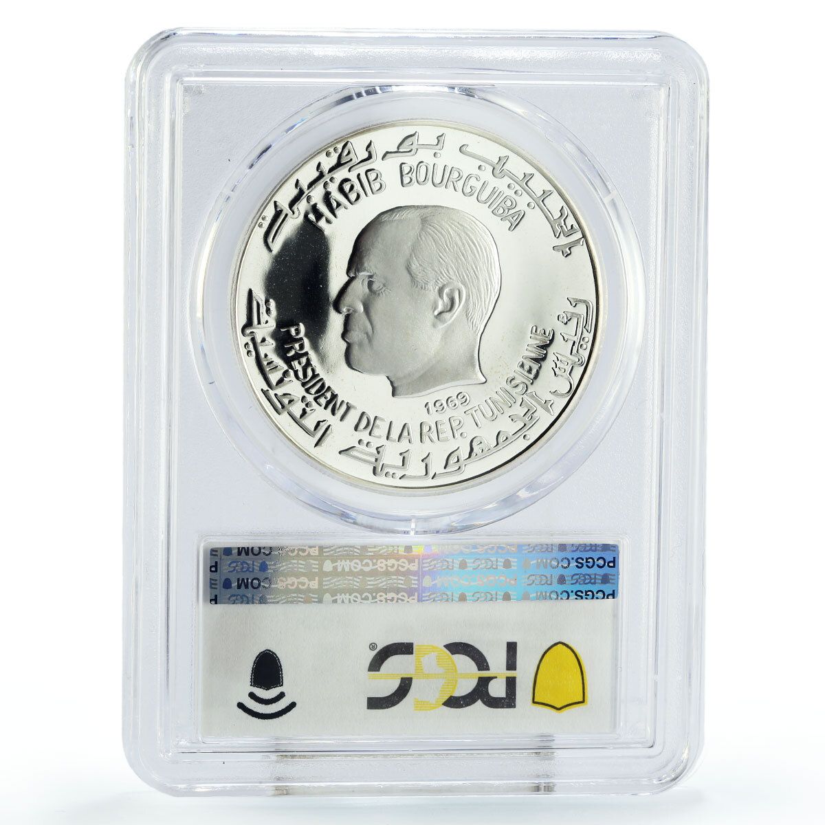 チュニジア 1ディナール ローマ詩人 ヴェルギリ ヴェルギリ文学 PR69