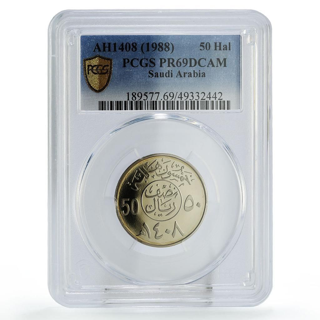 サウジアラビア 50 ハララ 1 2 リヤル 通常貨幣 KM 64 PR 69 PCGS CuNi コイン 1988