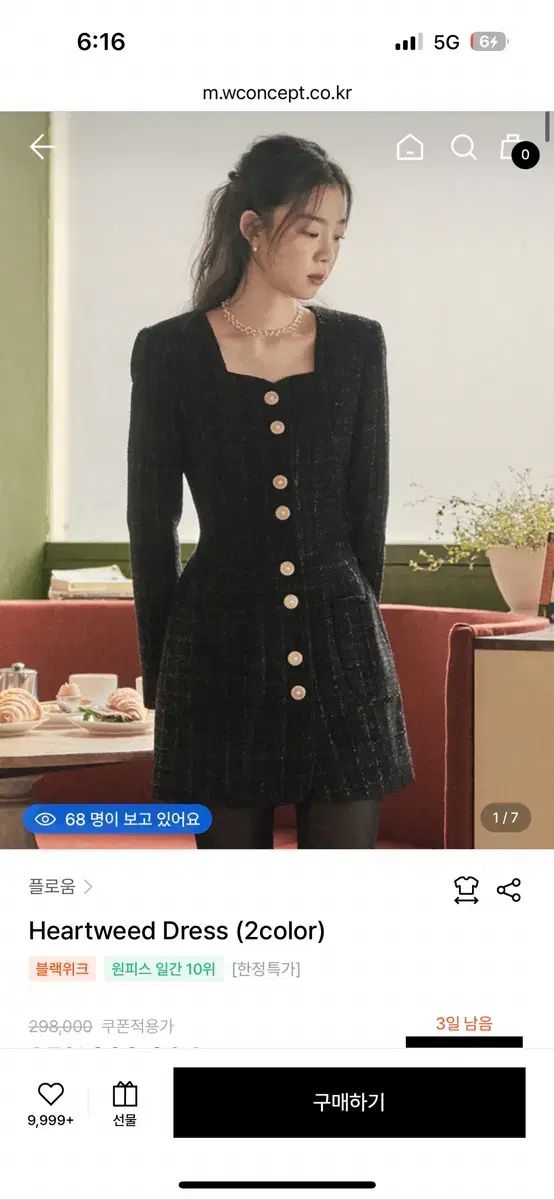 フローム ハードウィズ ONE PIECE m