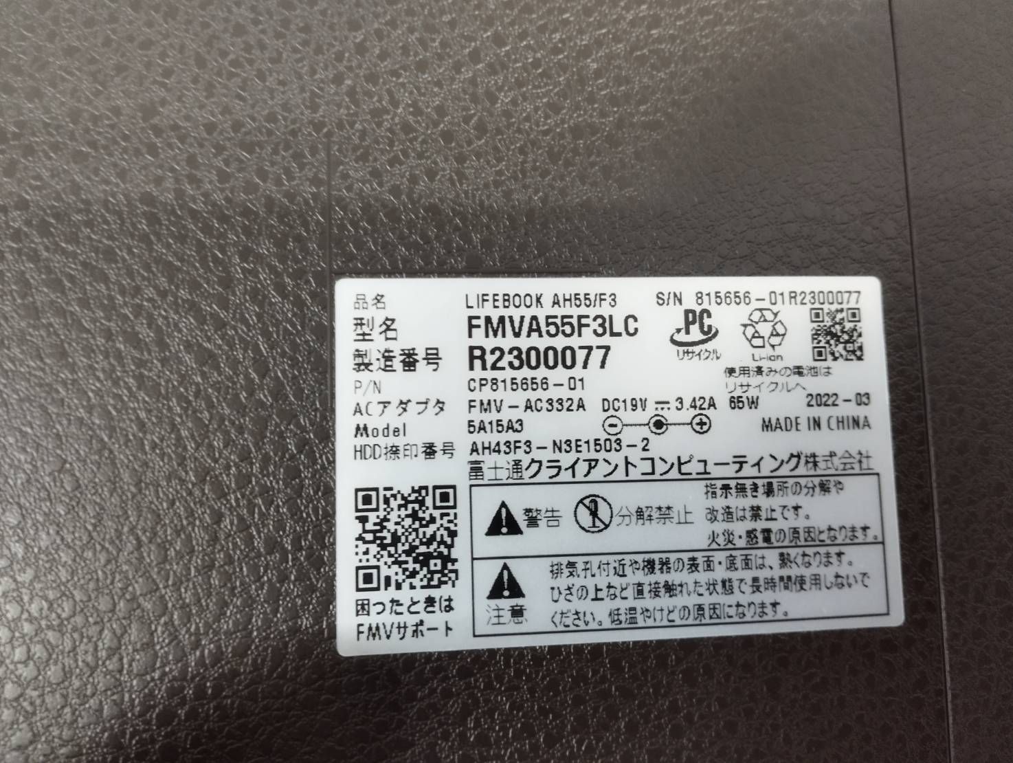 中古良品 富士通 AH55/F3 Win11 Ryzen7 SSD512GB - メルカリ