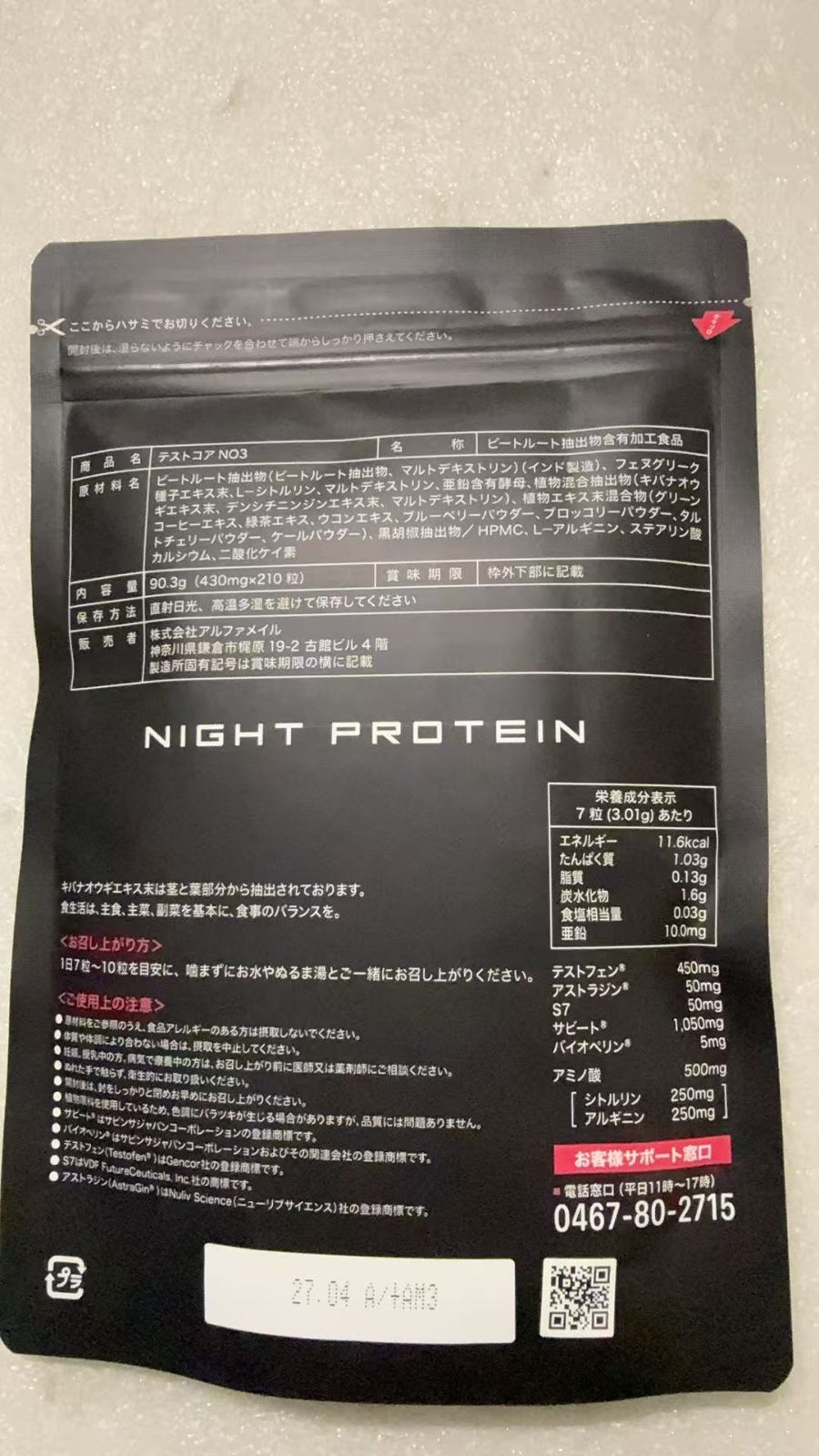 テストコアNO 3 メンズパフォーマンスサポート ナイトプロテイン テストフェン サビート S 7 730374